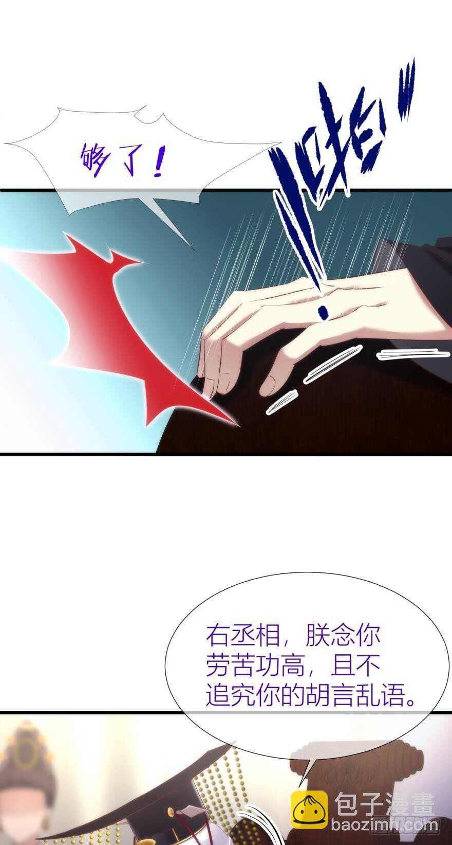 第93话 水月的野心