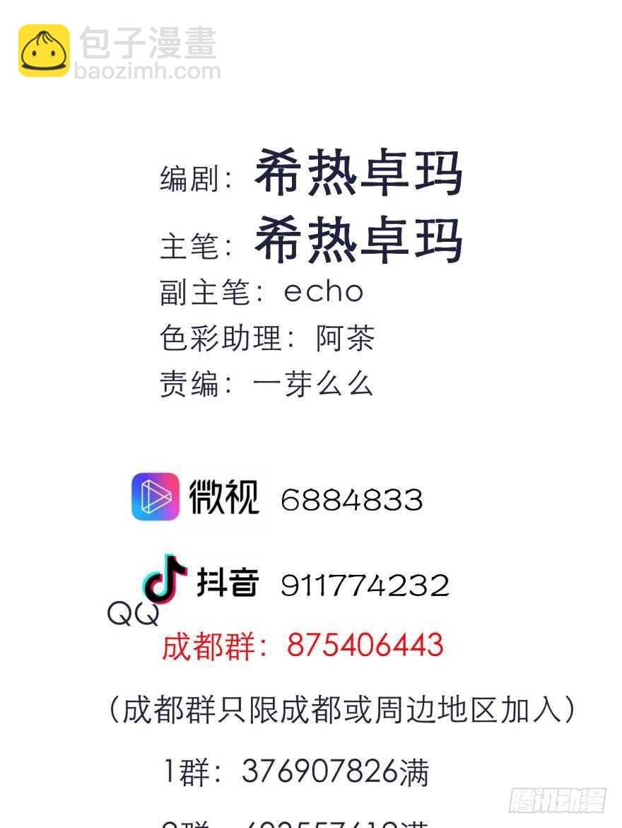 第96话 水月能认出我吗？