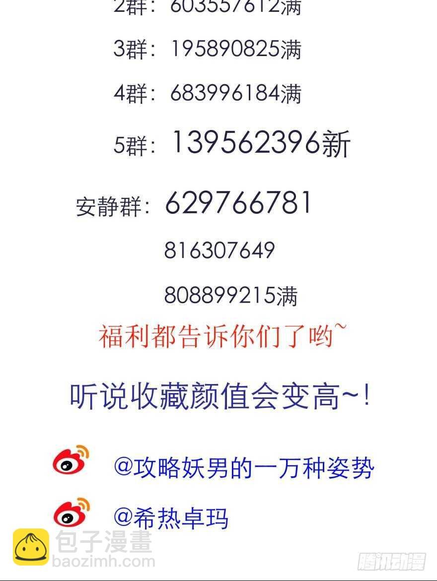 第96话 水月能认出我吗？