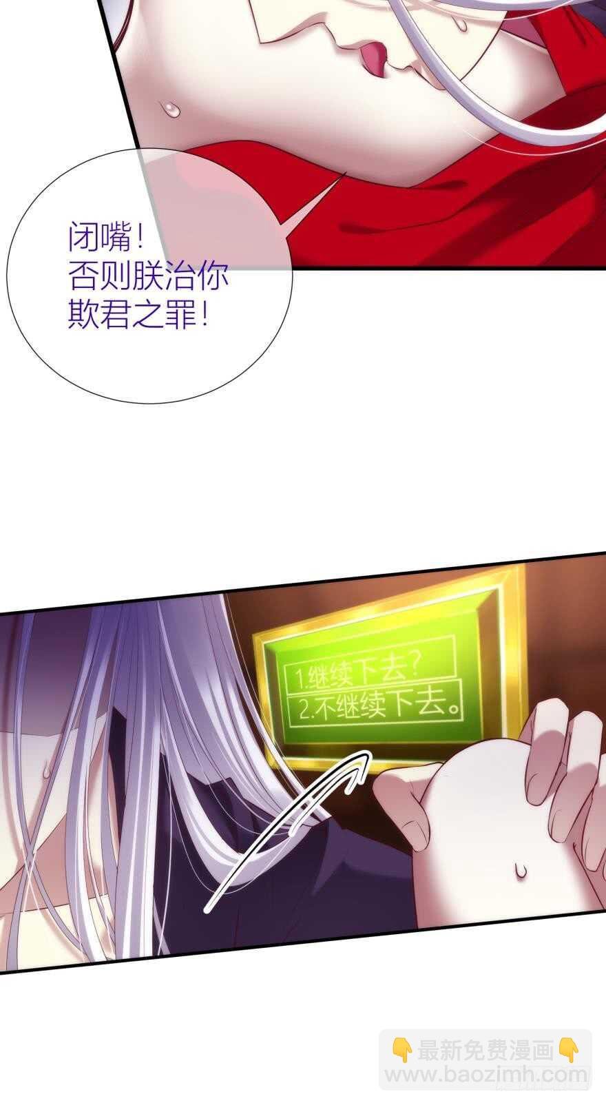 第97话 保镖月儿？！
