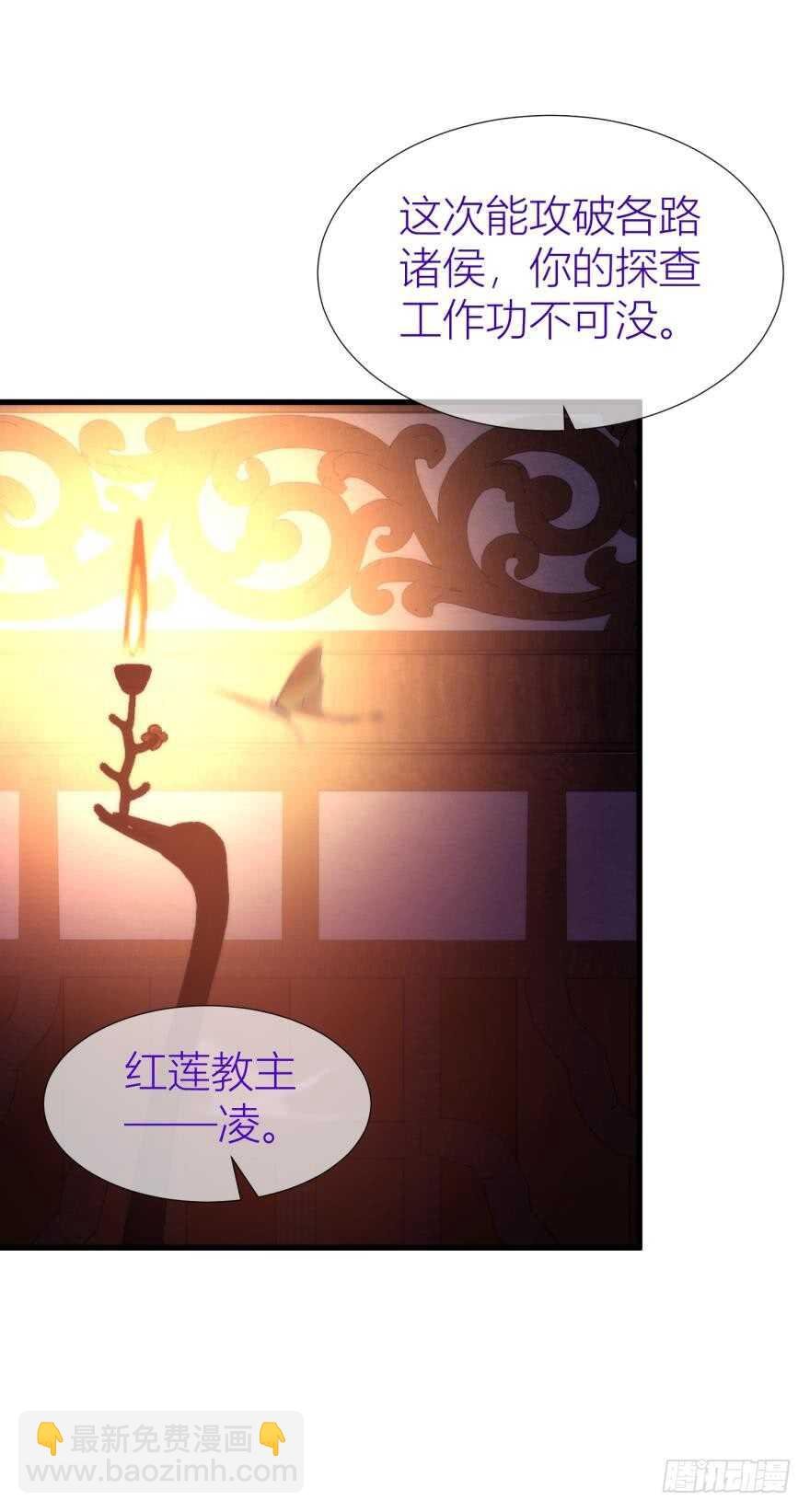 第97话 保镖月儿？！