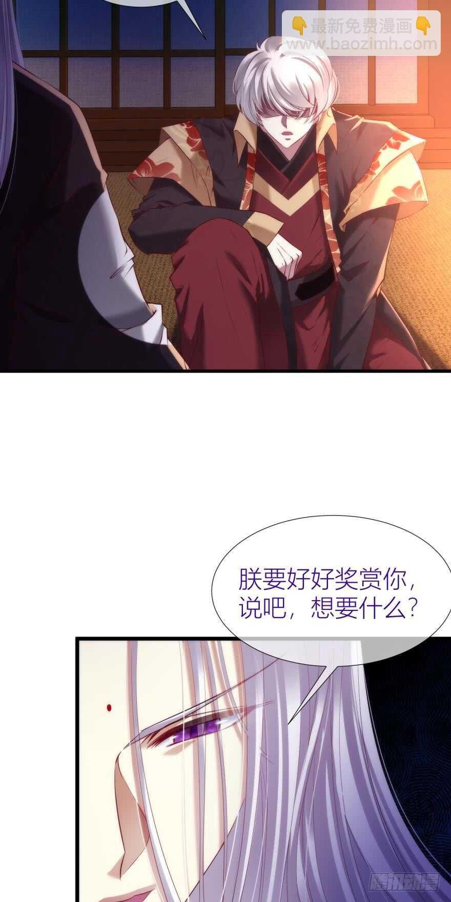 第97话 保镖月儿？！