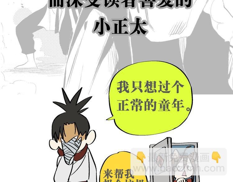 序章：开启热血武林之旅