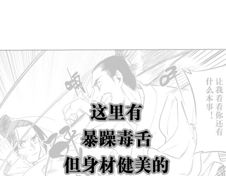 序章：开启热血武林之旅