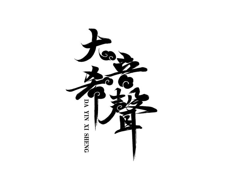 第9章：铜桥铁马