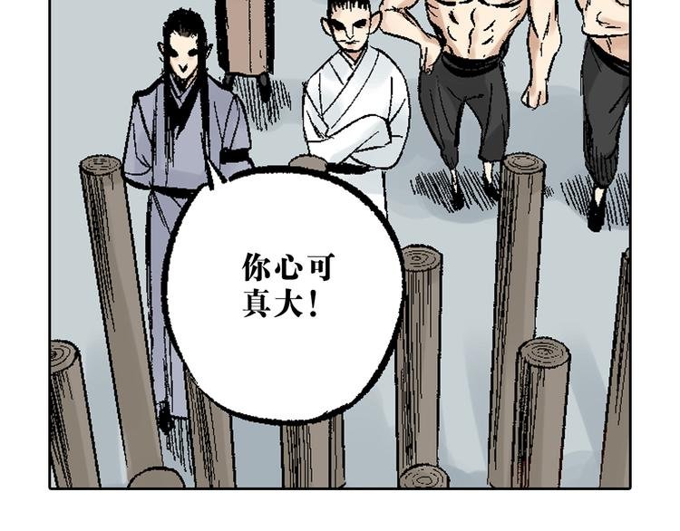 第9章：铜桥铁马