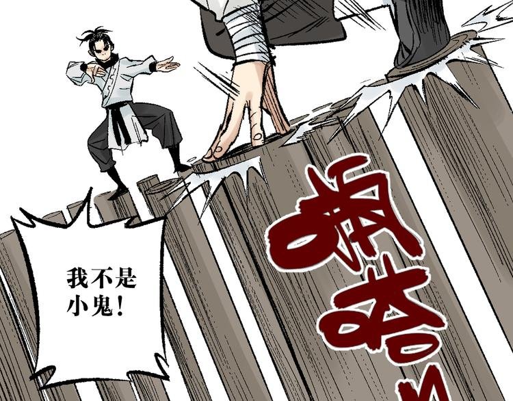 第9章：铜桥铁马
