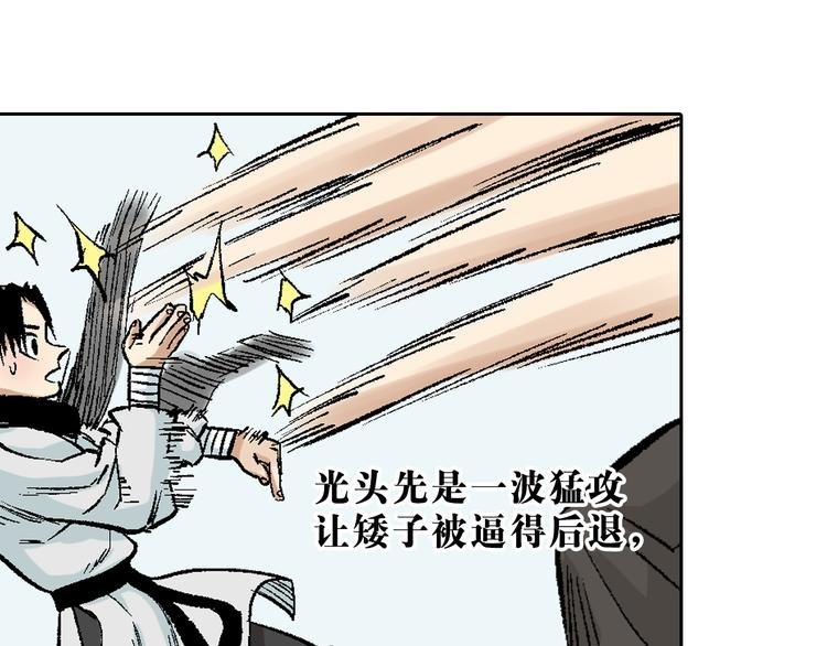 第9章：铜桥铁马