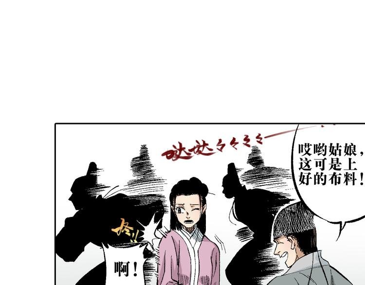 第10章：竟然是他