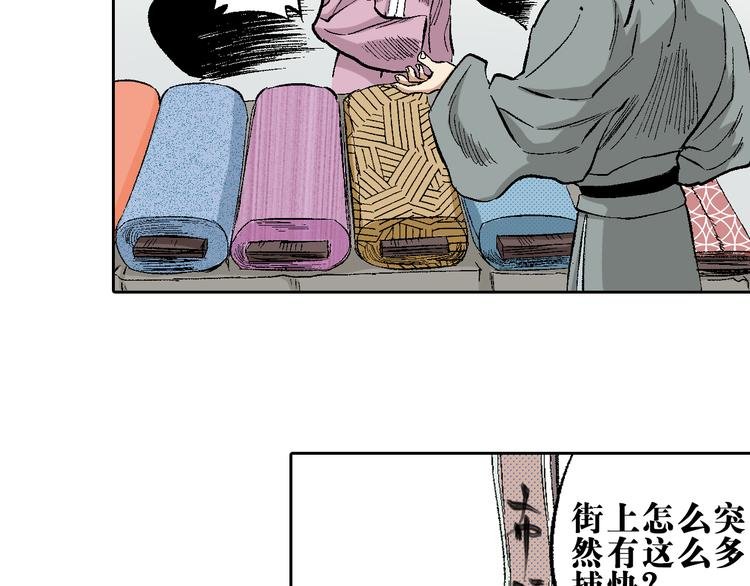 第10章：竟然是他