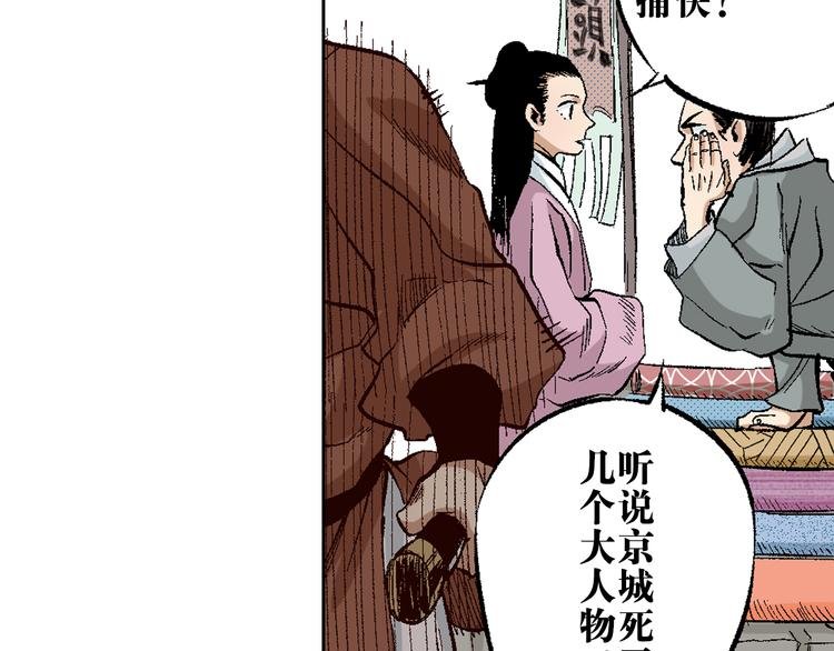 第10章：竟然是他