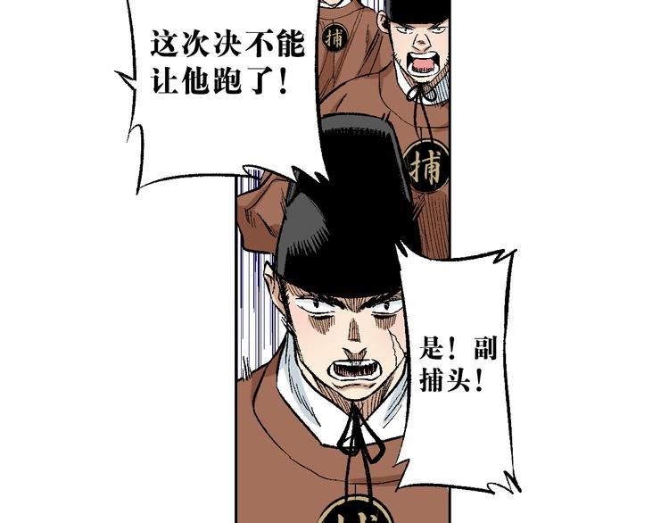 第10章：竟然是他