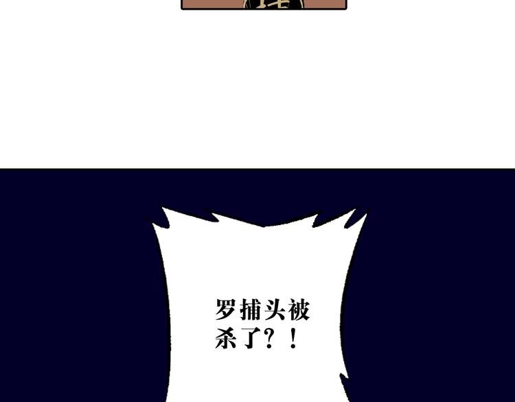 第10章：竟然是他