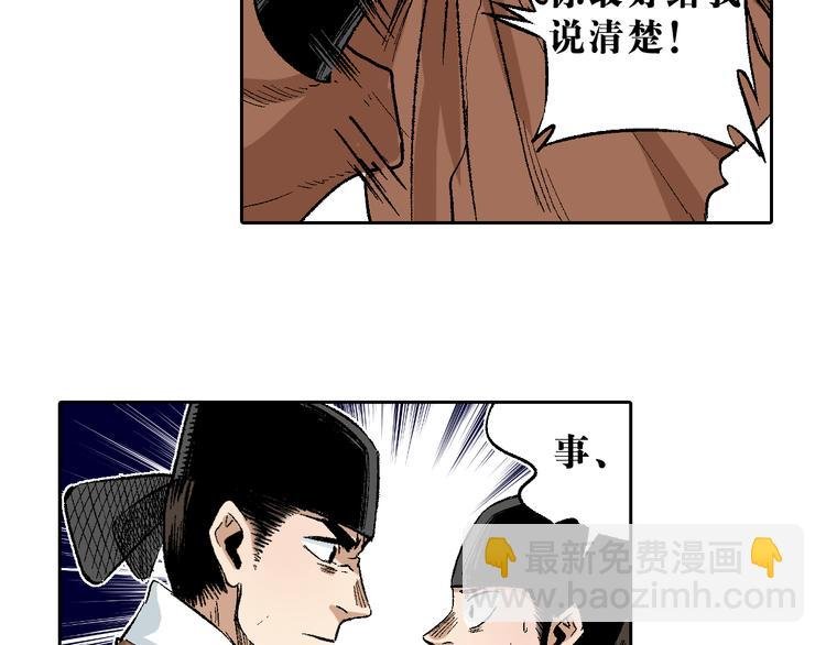 第10章：竟然是他