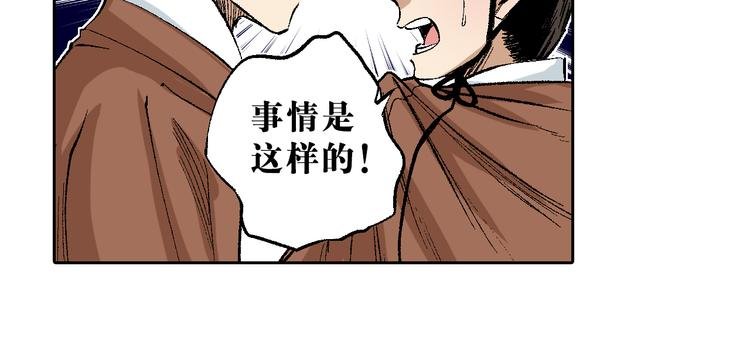 第10章：竟然是他