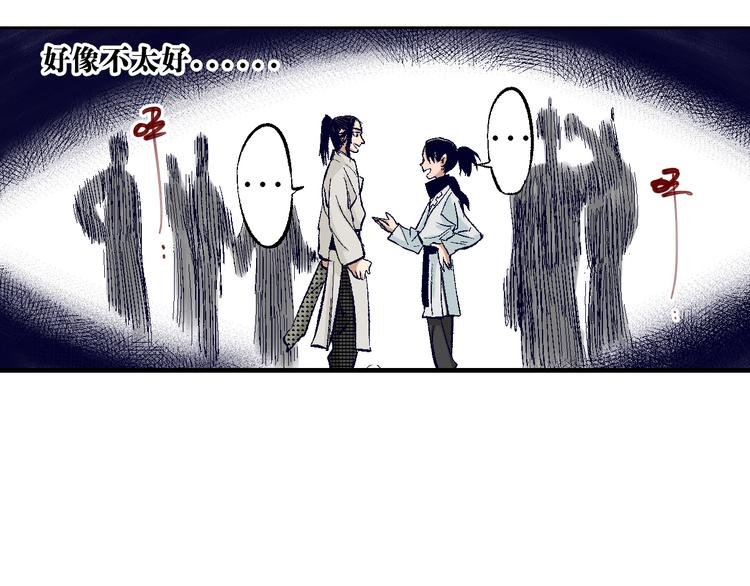 第10章：竟然是他