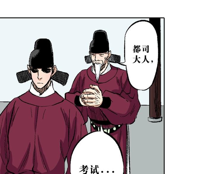 第10章：竟然是他