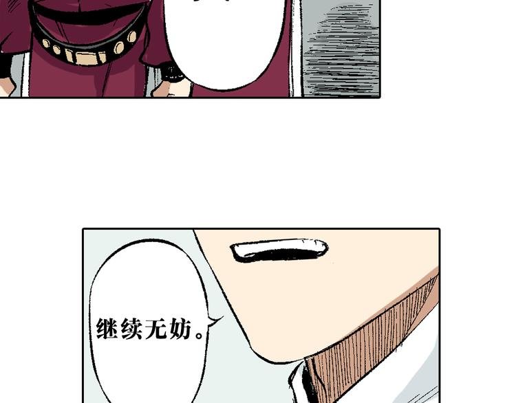 第10章：竟然是他