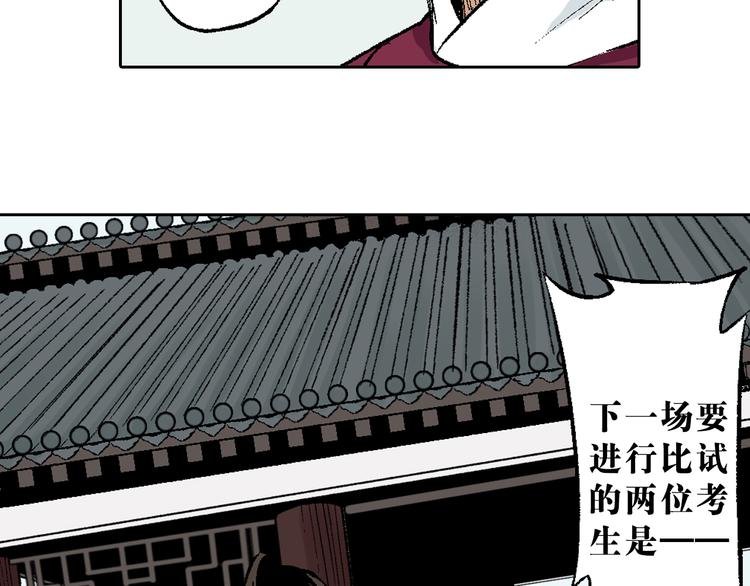 第10章：竟然是他