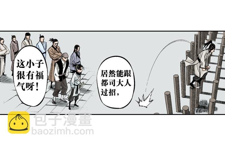 第10章：竟然是他
