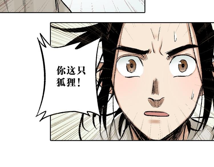 第11章：狐狸与狗