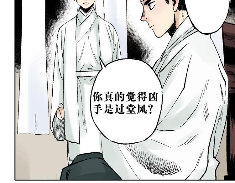 第12章：含冤入狱