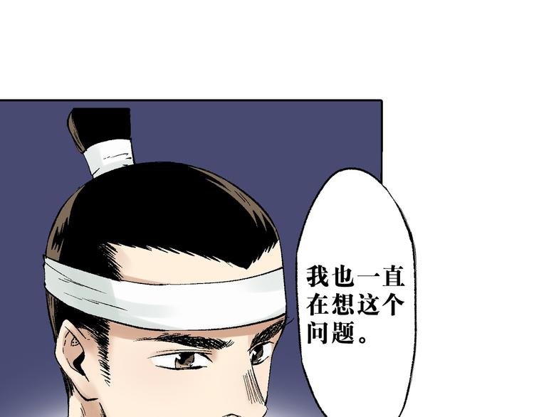 第12章：含冤入狱