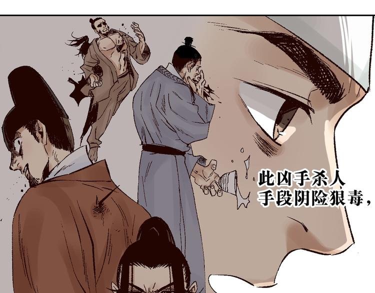 第12章：含冤入狱