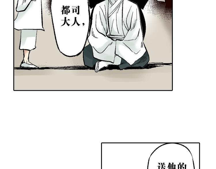 第12章：含冤入狱
