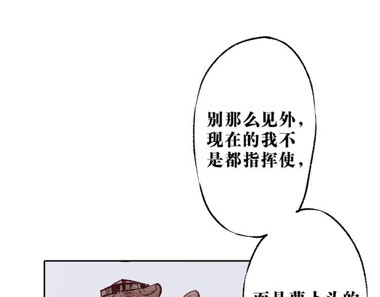 第12章：含冤入狱