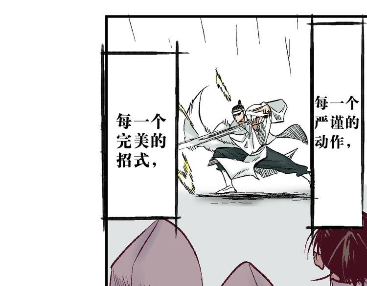 第12章：含冤入狱