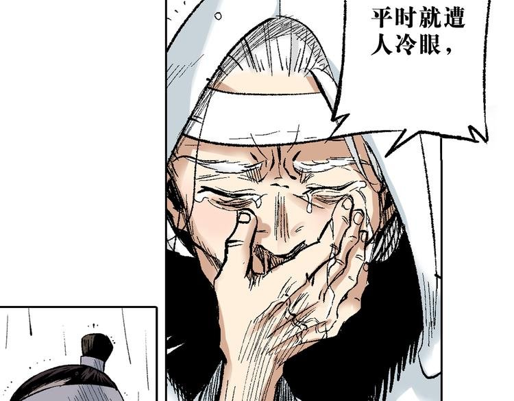 第12章：含冤入狱