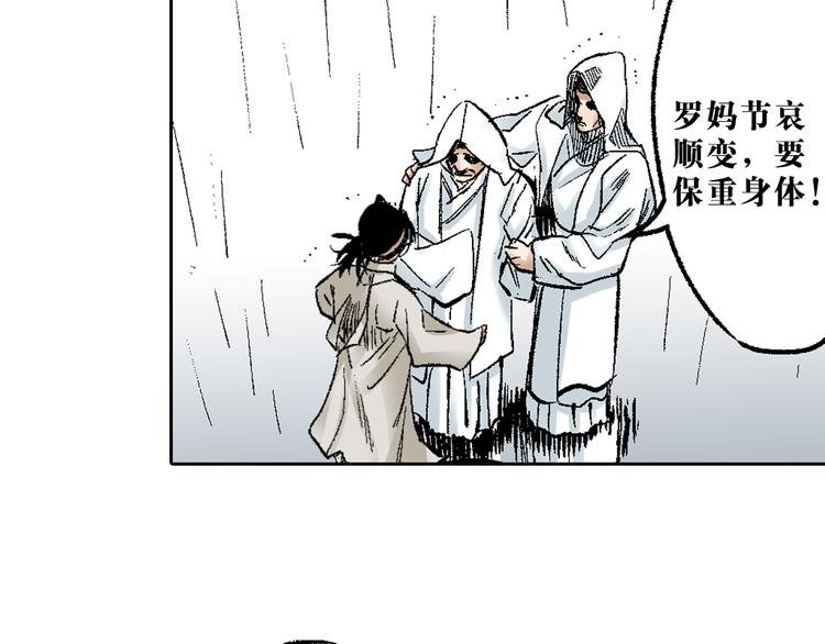 第12章：含冤入狱