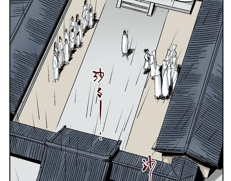 第12章：含冤入狱