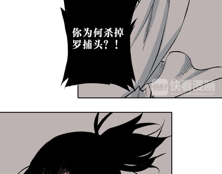 第12章：含冤入狱