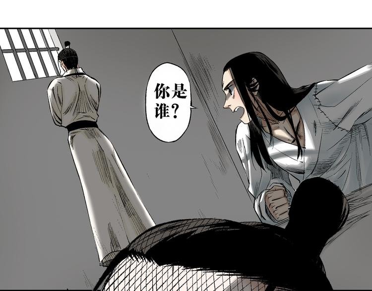 第13章：我来劫狱