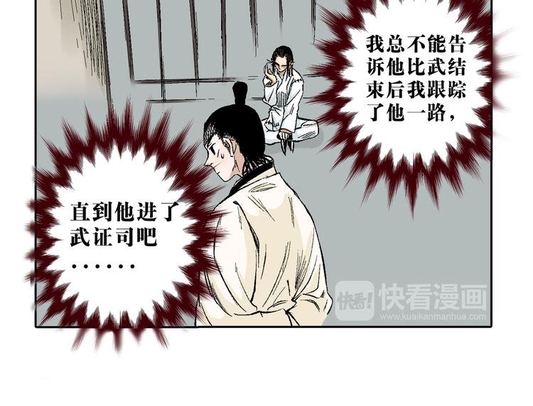 第13章：我来劫狱