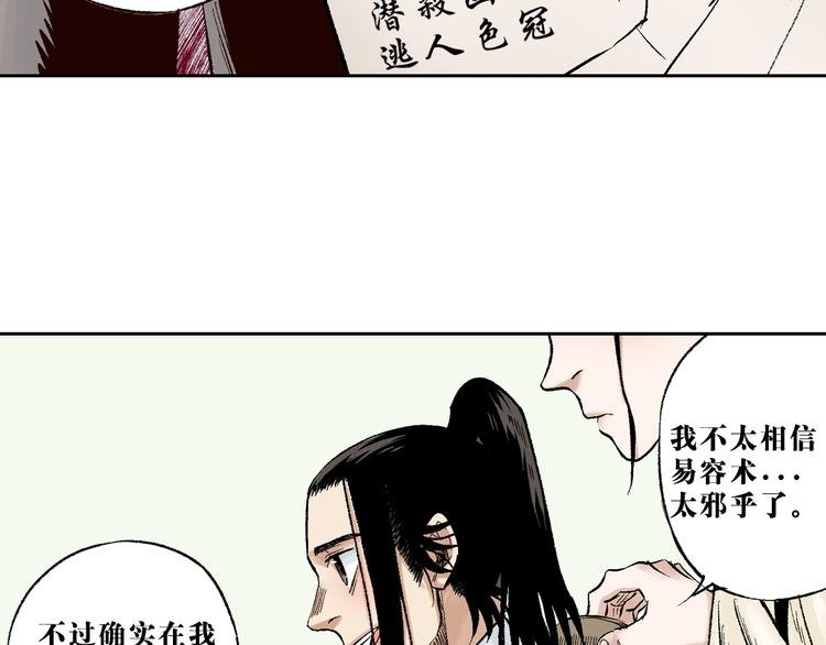 第13章：我来劫狱