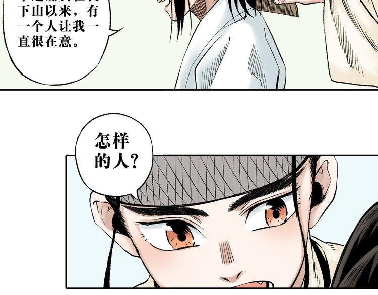 第13章：我来劫狱