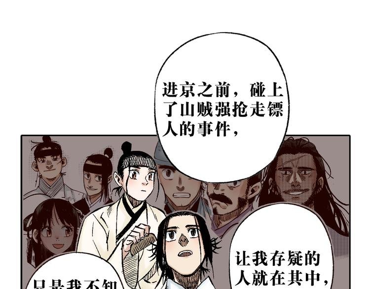 第13章：我来劫狱