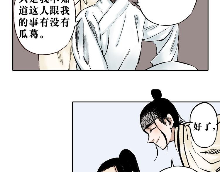 第13章：我来劫狱