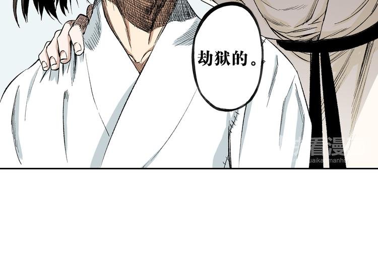第13章：我来劫狱