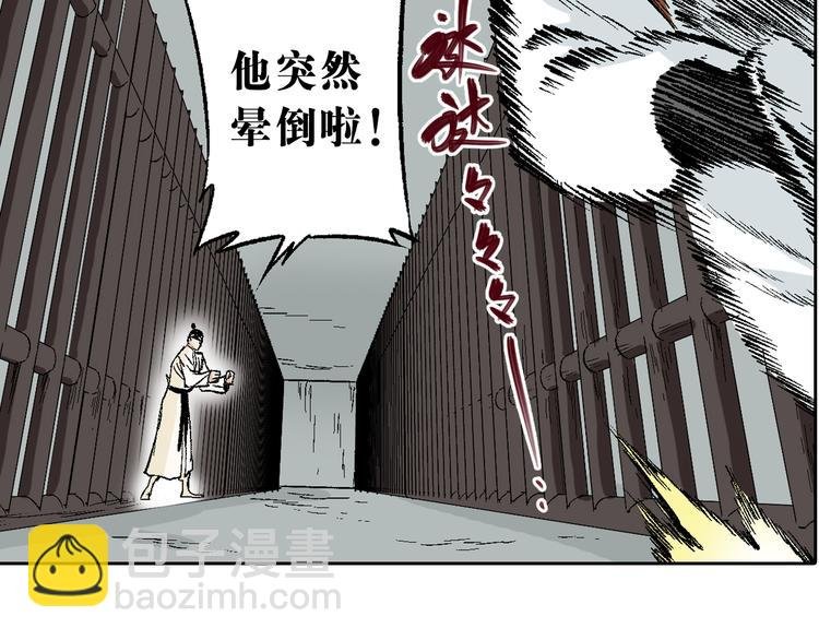 第13章：我来劫狱