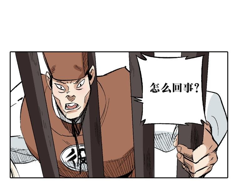 第13章：我来劫狱
