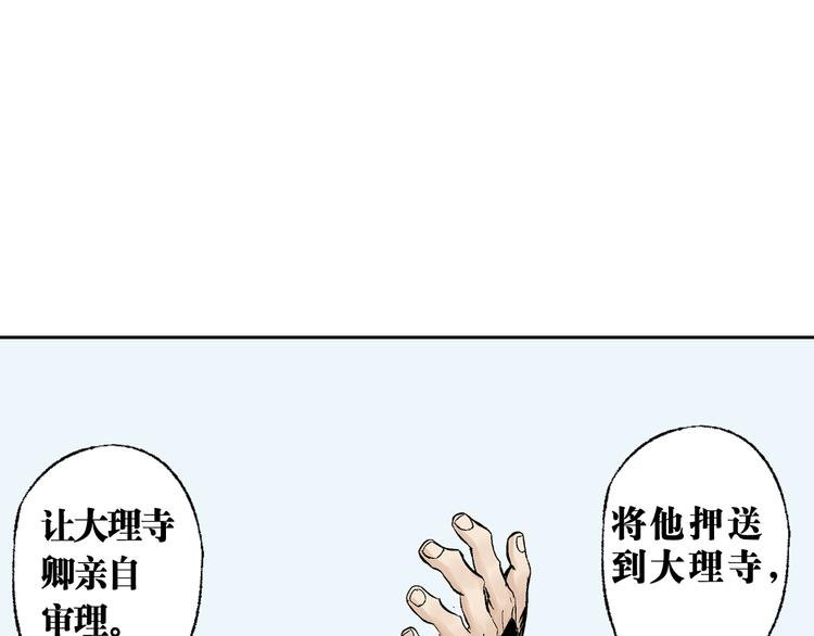 第14章：飞刀暗算
