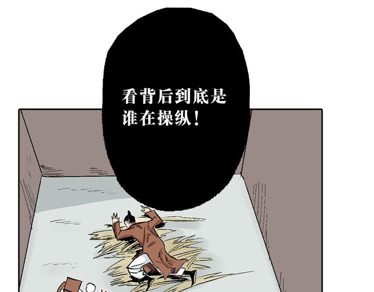 第14章：飞刀暗算