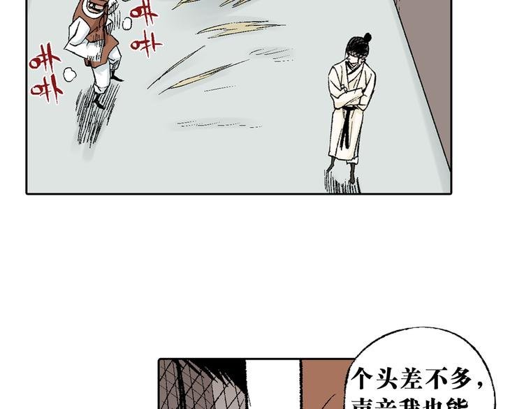 第14章：飞刀暗算