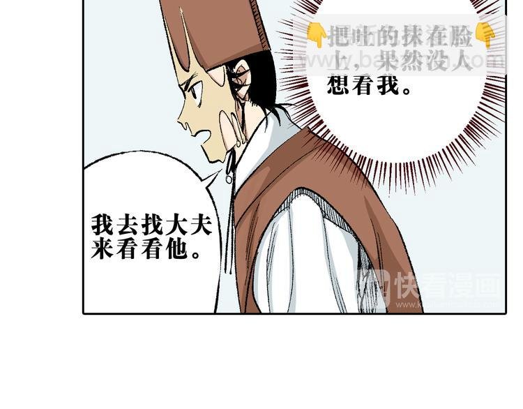 第14章：飞刀暗算