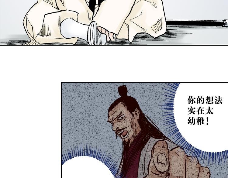 第16章：卿本佳人（下）