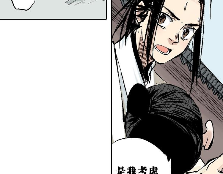 第16章：卿本佳人（下）